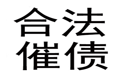 民间借贷逾期还款处理方法